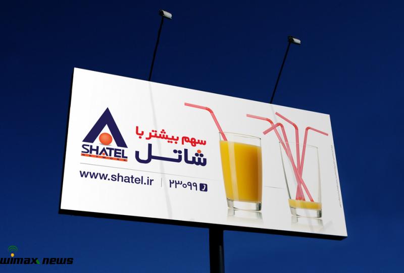 شاتل